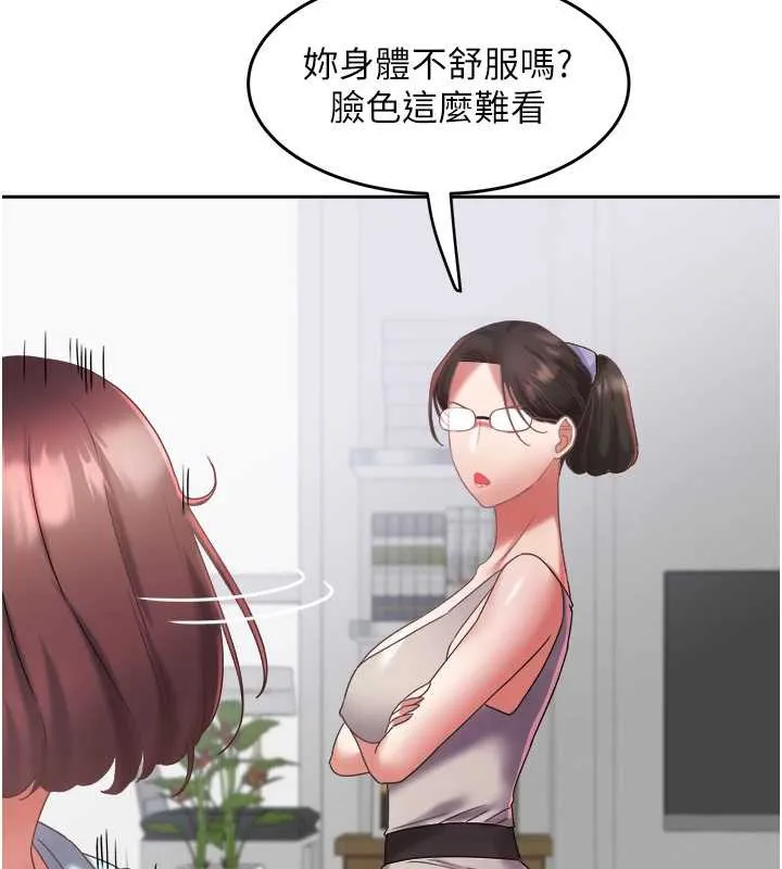 大凤村妇女会 第29話-女人的戰爭白熱化! 第52页