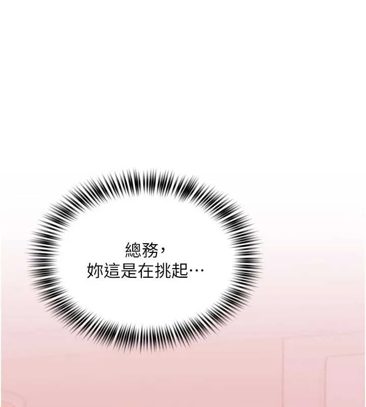 大凤村妇女会 第29話-女人的戰爭白熱化! 第113页