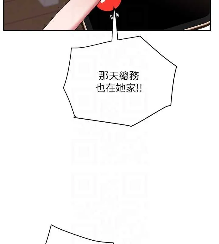 大凤村妇女会 第29話-女人的戰爭白熱化! 第103页