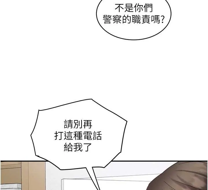 大凤村妇女会 第29話-女人的戰爭白熱化! 第40页