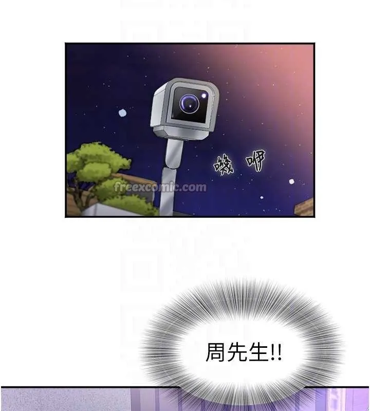 大凤村妇女会 第29話-女人的戰爭白熱化! 第90页