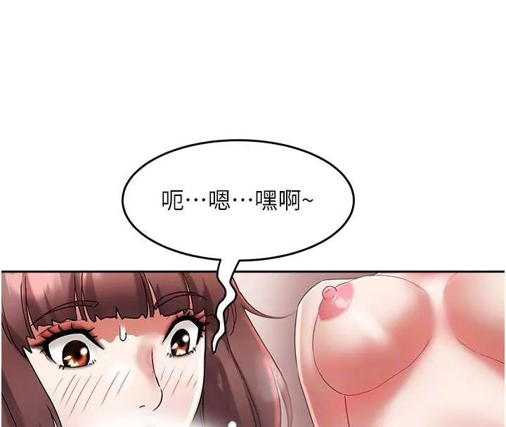 大凤村妇女会 第29話-女人的戰爭白熱化! 第50页