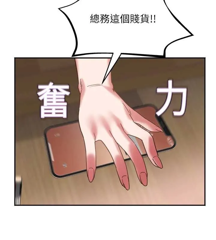 大凤村妇女会 第29話-女人的戰爭白熱化! 第109页