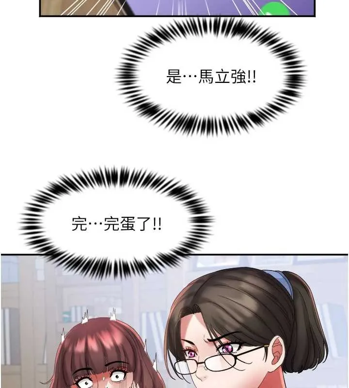 大凤村妇女会 第29話-女人的戰爭白熱化! 第72页