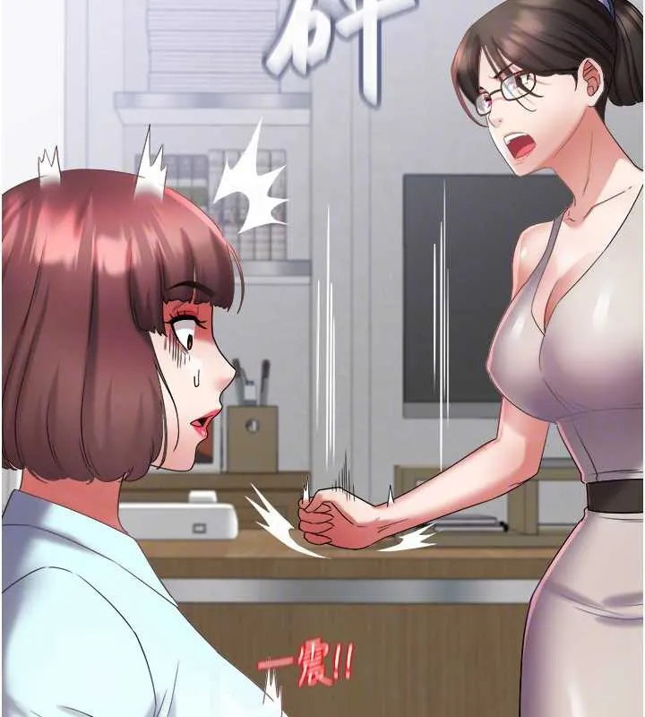 大凤村妇女会 第29話-女人的戰爭白熱化! 第47页