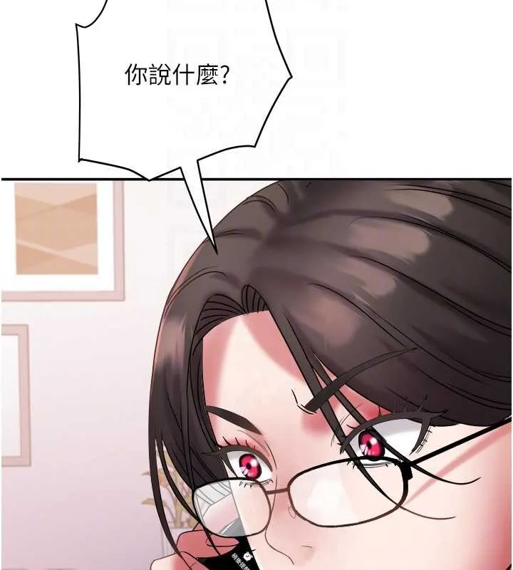 大凤村妇女会 第29話-女人的戰爭白熱化! 第104页