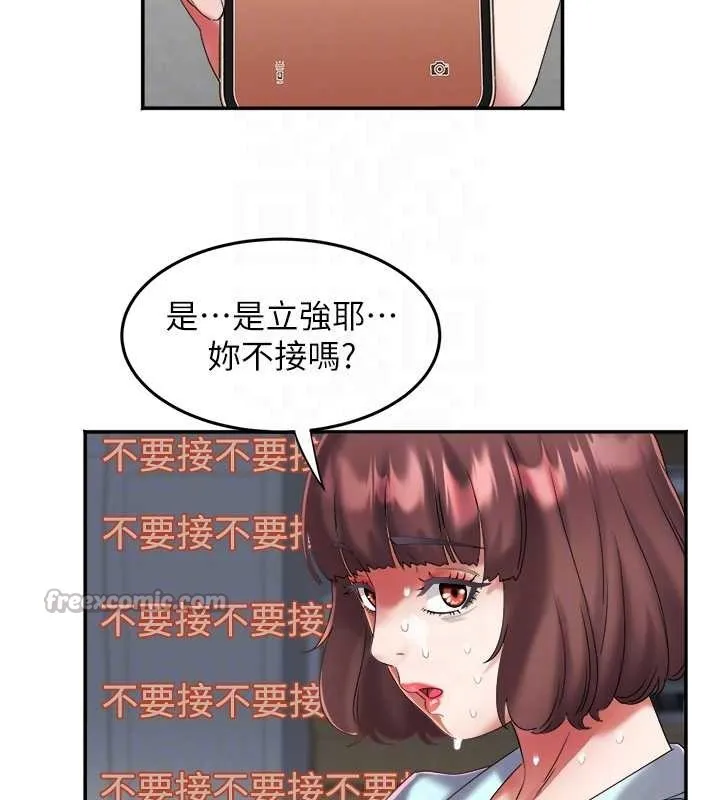 大凤村妇女会 第29話-女人的戰爭白熱化! 第75页