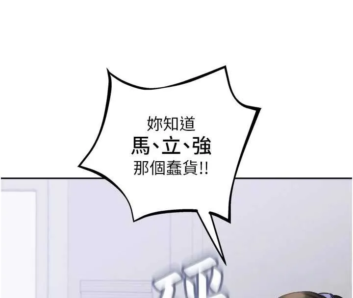大凤村妇女会 第29話-女人的戰爭白熱化! 第46页