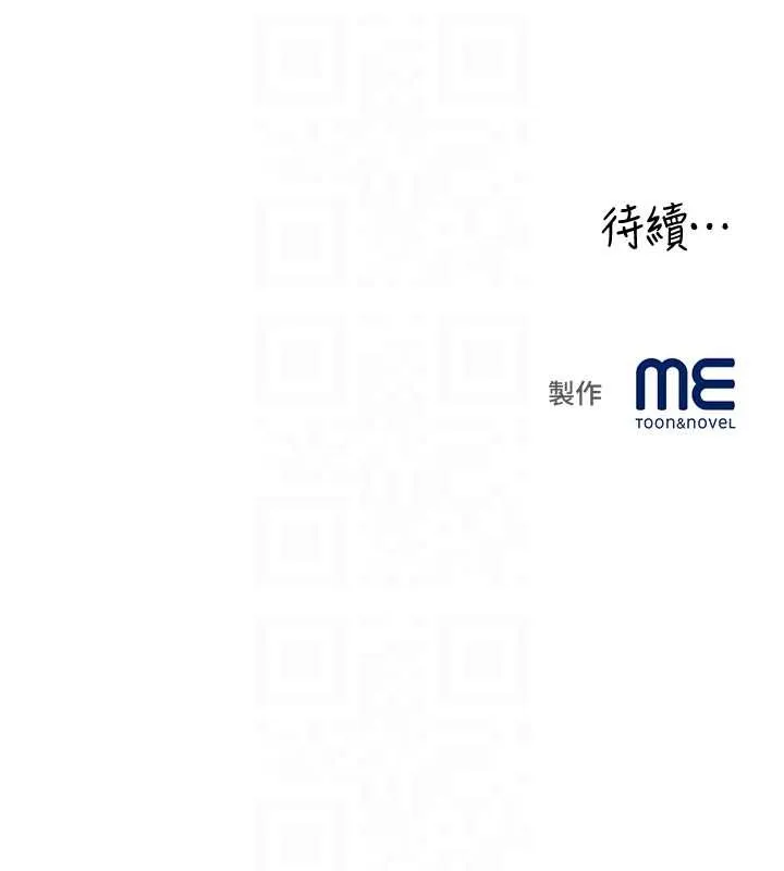 大凤村妇女会 第29話-女人的戰爭白熱化! 第117页