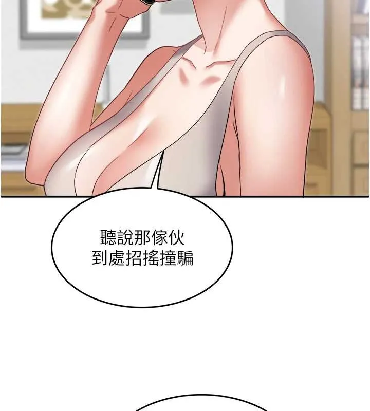 大凤村妇女会 第29話-女人的戰爭白熱化! 第38页