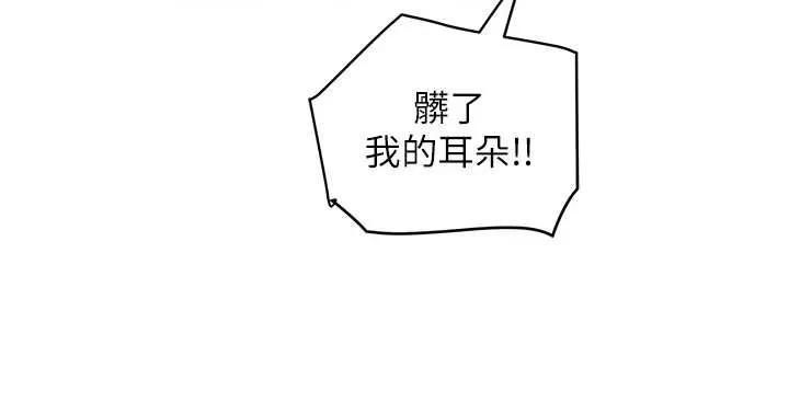 大凤村妇女会 第29話-女人的戰爭白熱化! 第42页