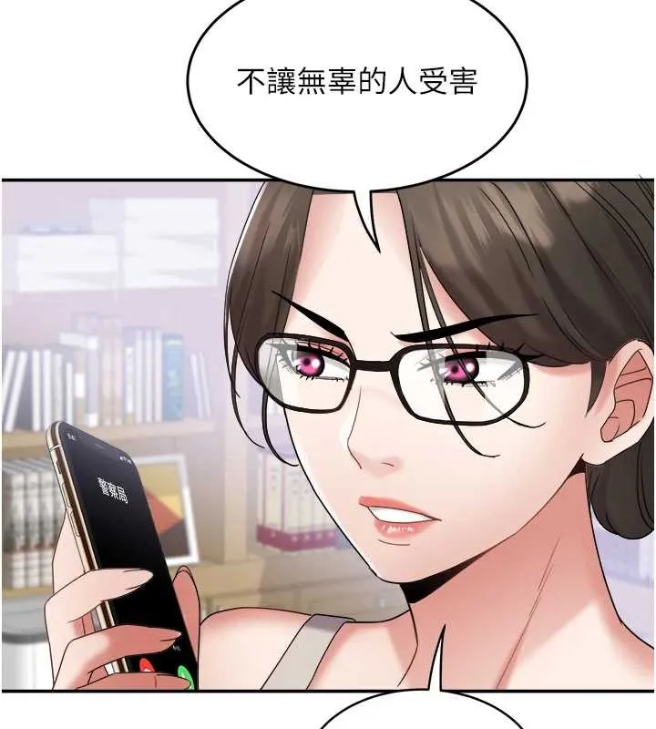 大凤村妇女会 第29話-女人的戰爭白熱化! 第39页