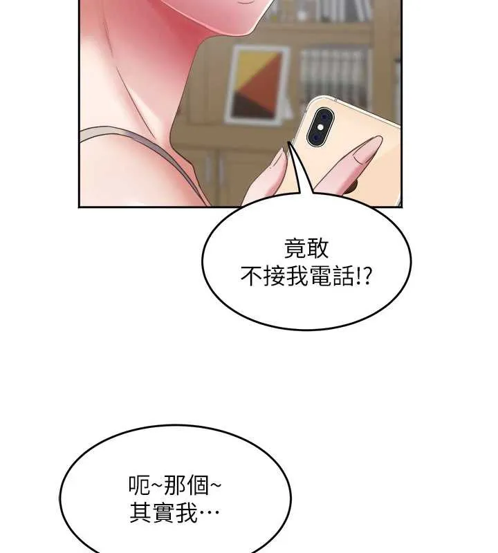 大凤村妇女会 第29話-女人的戰爭白熱化! 第44页
