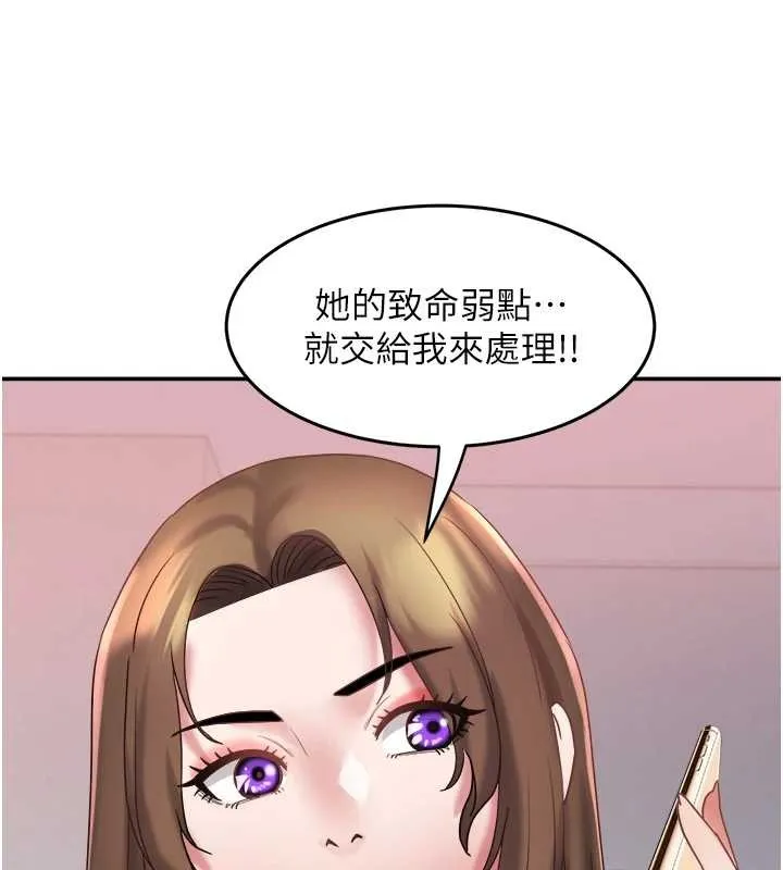 大凤村妇女会 第29話-女人的戰爭白熱化! 第31页