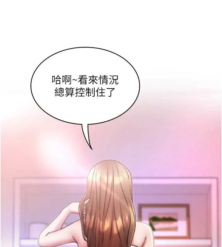 大凤村妇女会 第29話-女人的戰爭白熱化! 第7页