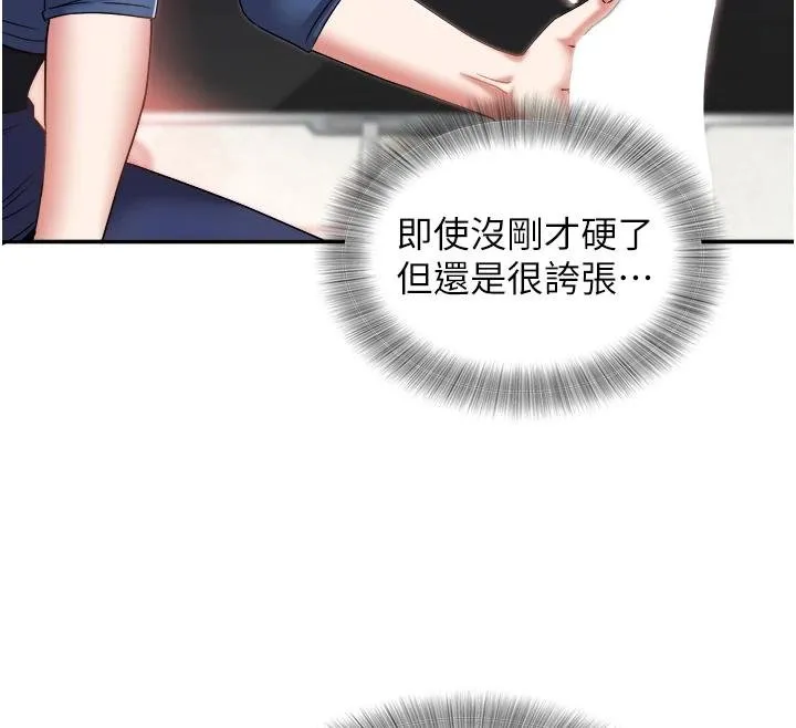 大凤村妇女会 第27話-被舔弄到潮吹的小穴 第12页