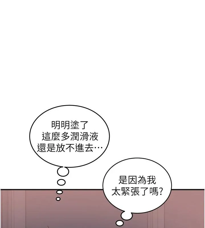 大凤村妇女会 第27話-被舔弄到潮吹的小穴 第29页