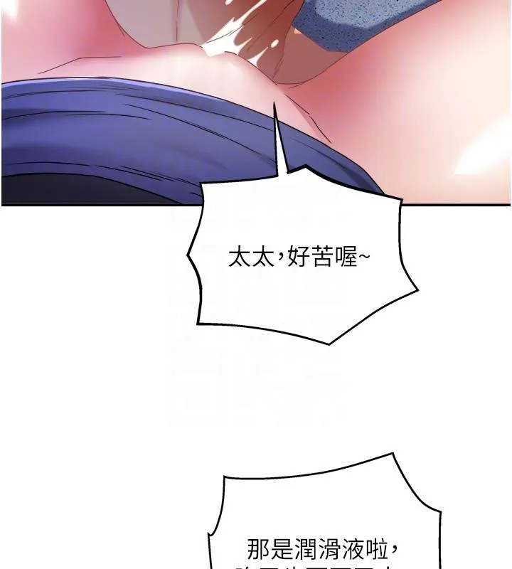 大凤村妇女会 第27話-被舔弄到潮吹的小穴 第77页