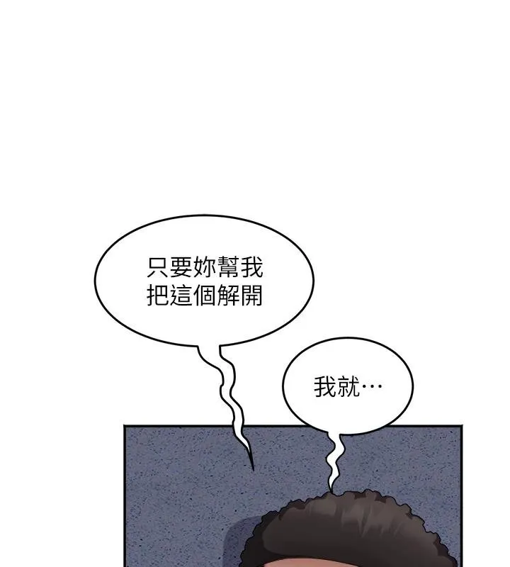 大凤村妇女会 第27話-被舔弄到潮吹的小穴 第57页