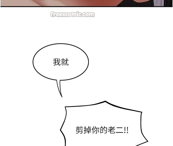 大凤村妇女会 第27話-被舔弄到潮吹的小穴 第60页