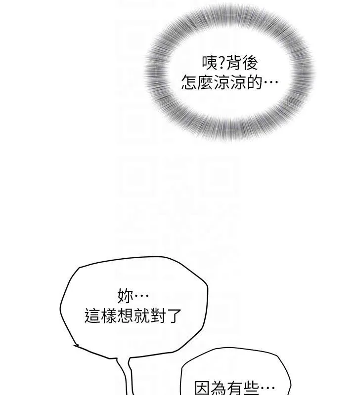 大凤村妇女会 第27話-被舔弄到潮吹的小穴 第48页