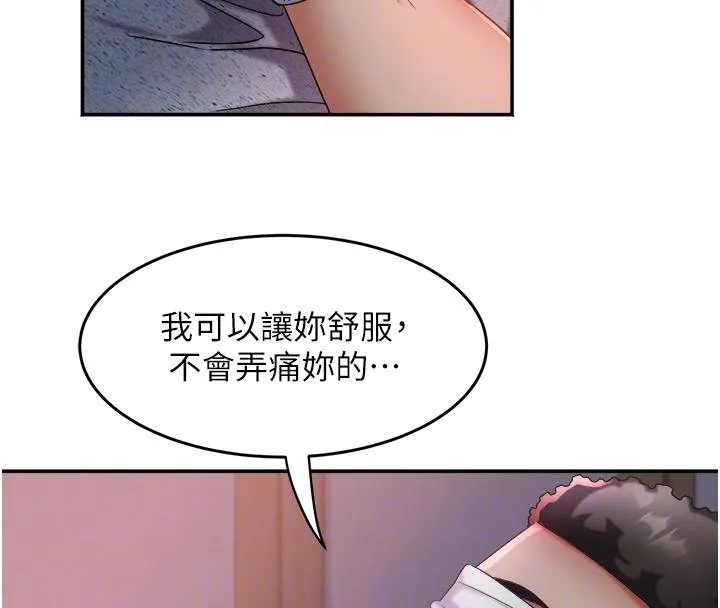 大凤村妇女会 第27話-被舔弄到潮吹的小穴 第36页