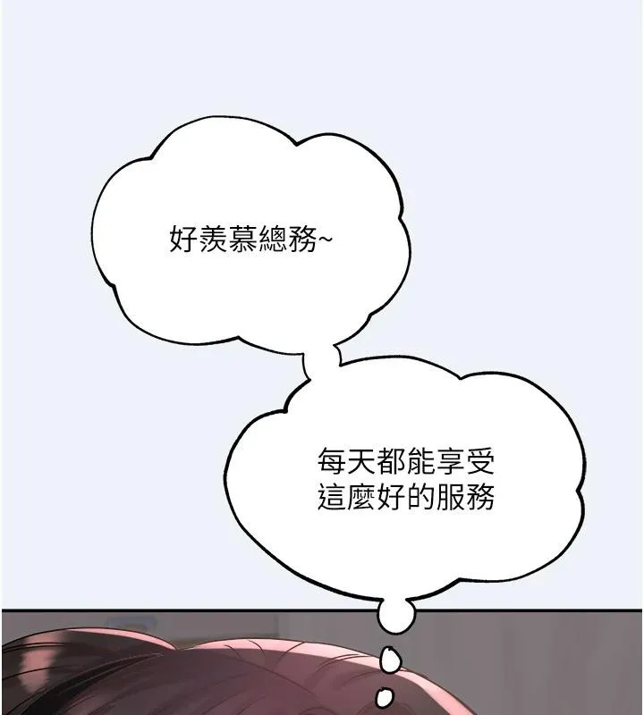 大凤村妇女会 第12話-有錢能使人出軌 第102页