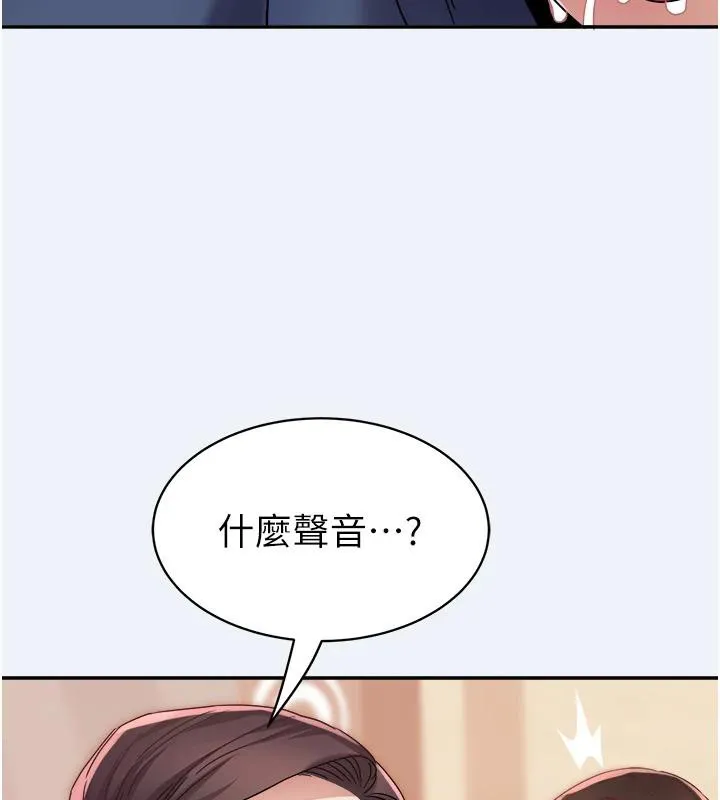 大凤村妇女会 第12話-有錢能使人出軌 第43页