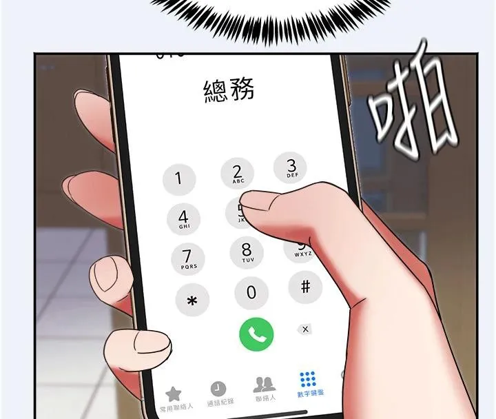 大凤村妇女会 第12話-有錢能使人出軌 第55页