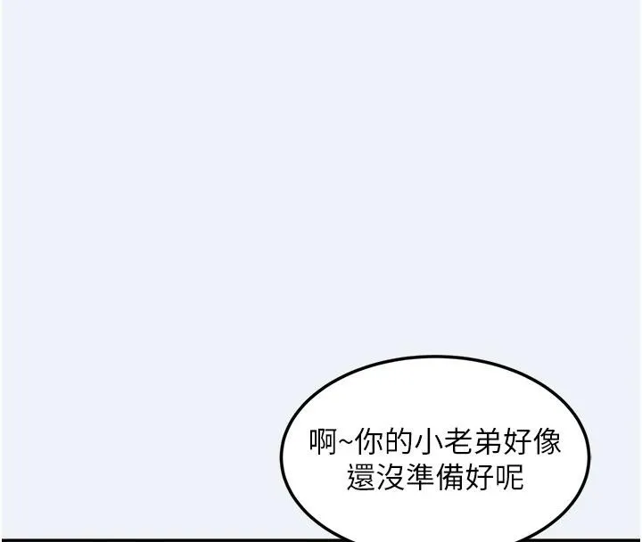 大凤村妇女会 第12話-有錢能使人出軌 第69页