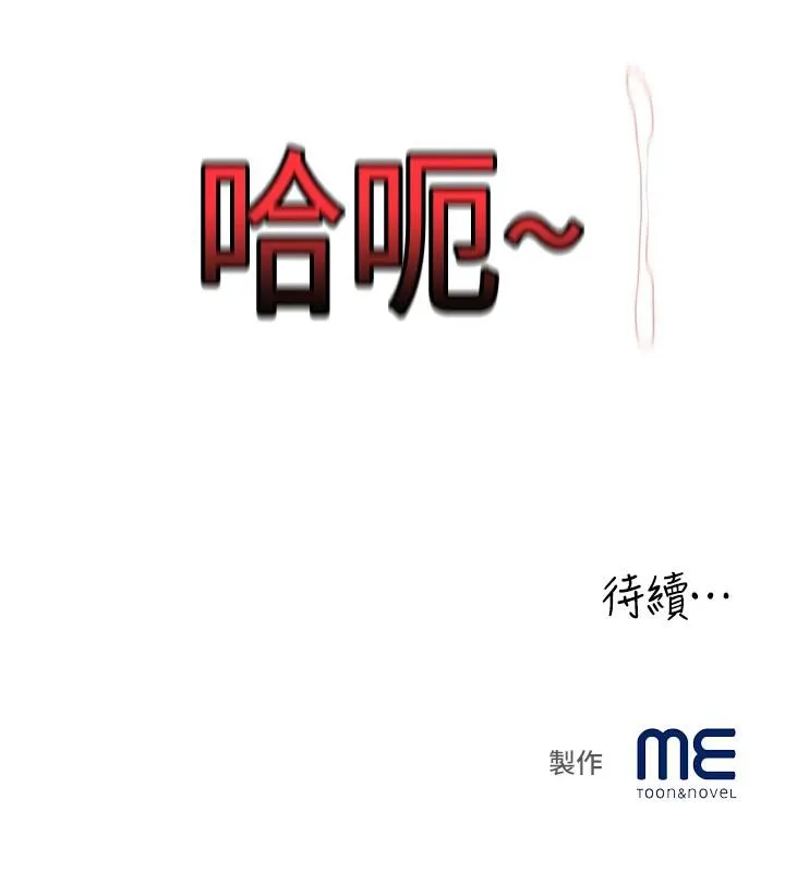 大凤村妇女会 第12話-有錢能使人出軌 第142页