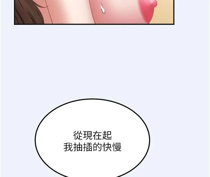 大凤村妇女会 第12話-有錢能使人出軌 第137页