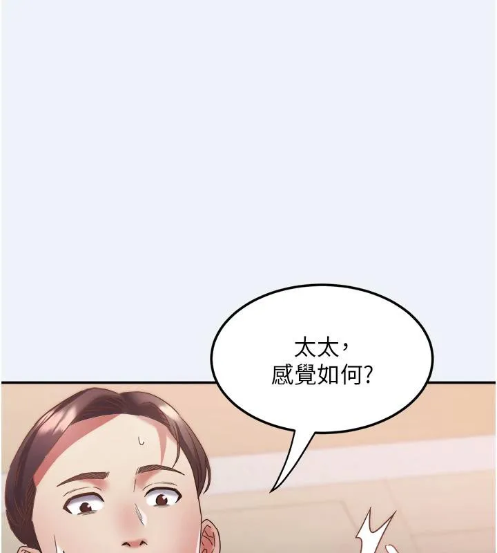 大凤村妇女会 第12話-有錢能使人出軌 第92页
