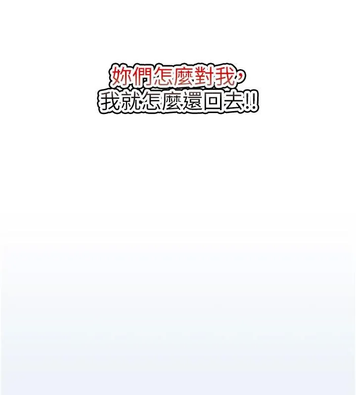 大凤村妇女会 第12話-有錢能使人出軌 第31页