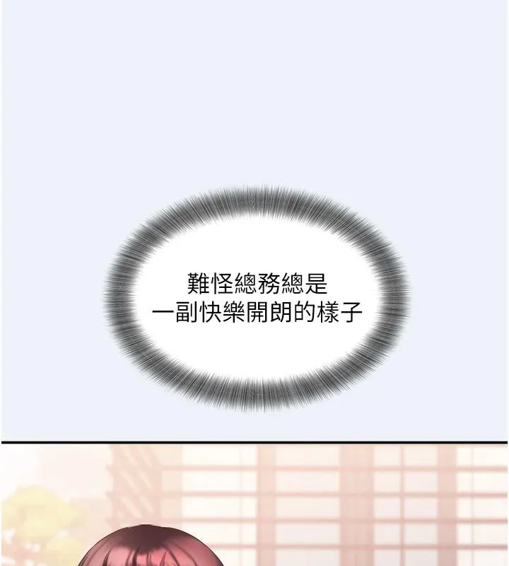 大凤村妇女会 第12話-有錢能使人出軌 第106页