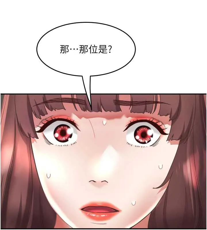 大凤村妇女会 第19話-搞上家中大鵰猛男 第27页
