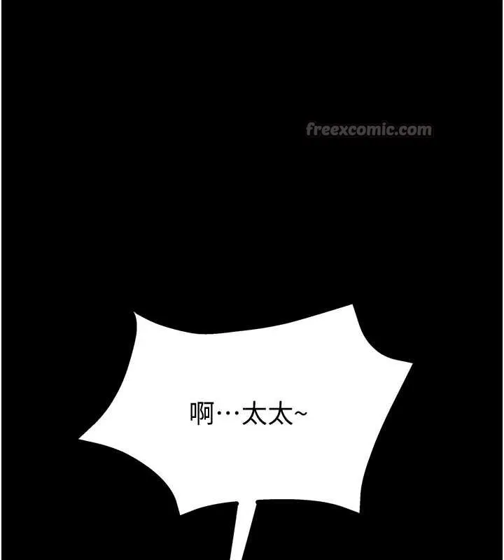 大凤村妇女会 第19話-搞上家中大鵰猛男 第126页