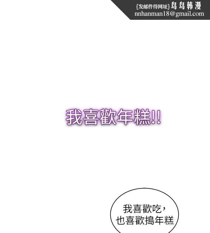 大凤村妇女会 第19話-搞上家中大鵰猛男 第1页
