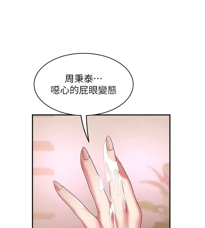 大凤村妇女会 第19話-搞上家中大鵰猛男 第3页