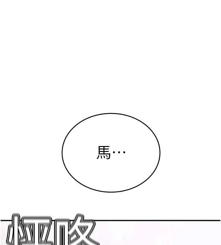 大凤村妇女会 第19話-搞上家中大鵰猛男 第29页