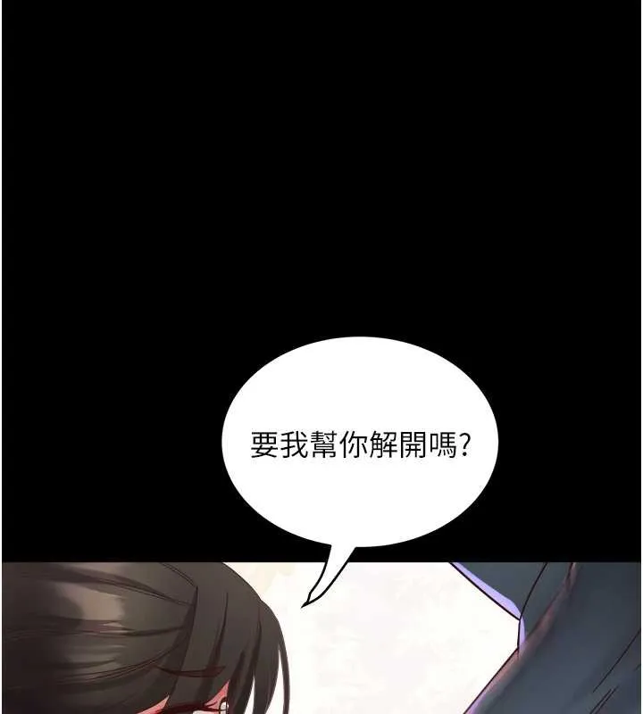 大凤村妇女会 第19話-搞上家中大鵰猛男 第85页