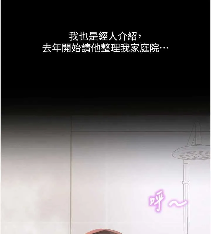 大凤村妇女会 第19話-搞上家中大鵰猛男 第53页