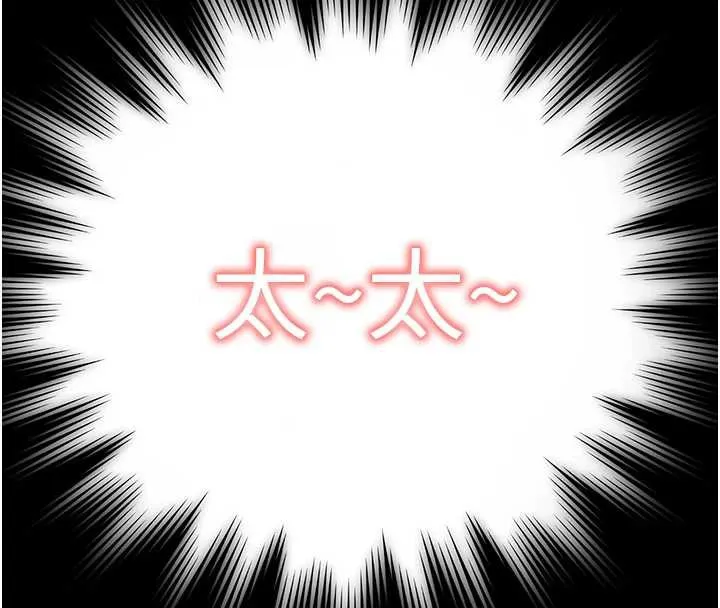 大凤村妇女会 第19話-搞上家中大鵰猛男 第129页