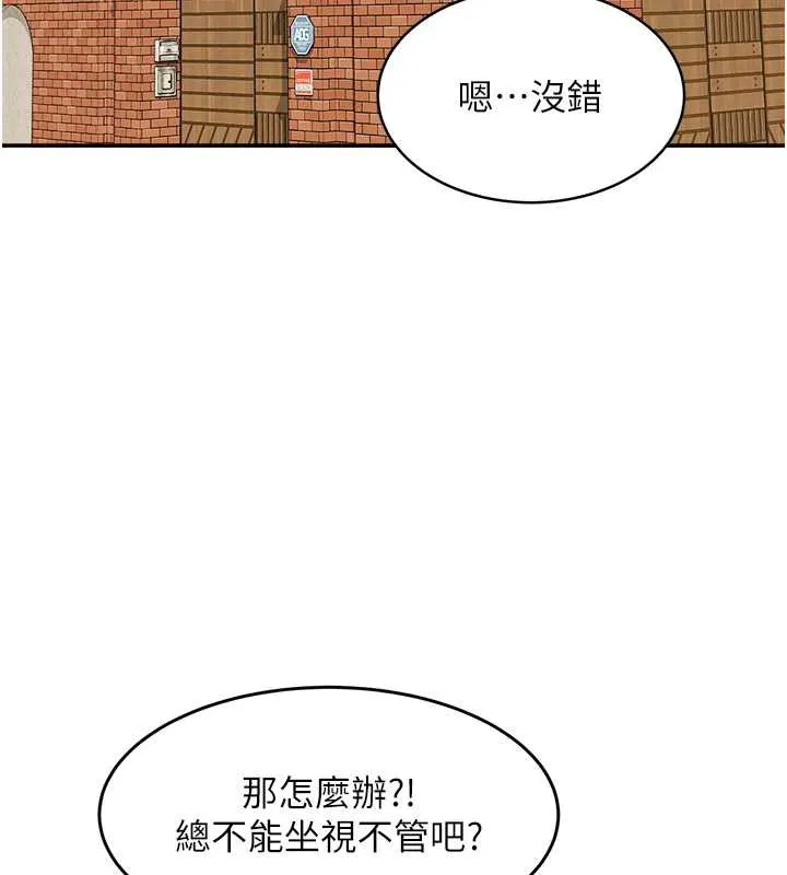 大凤村妇女会 第19話-搞上家中大鵰猛男 第11页