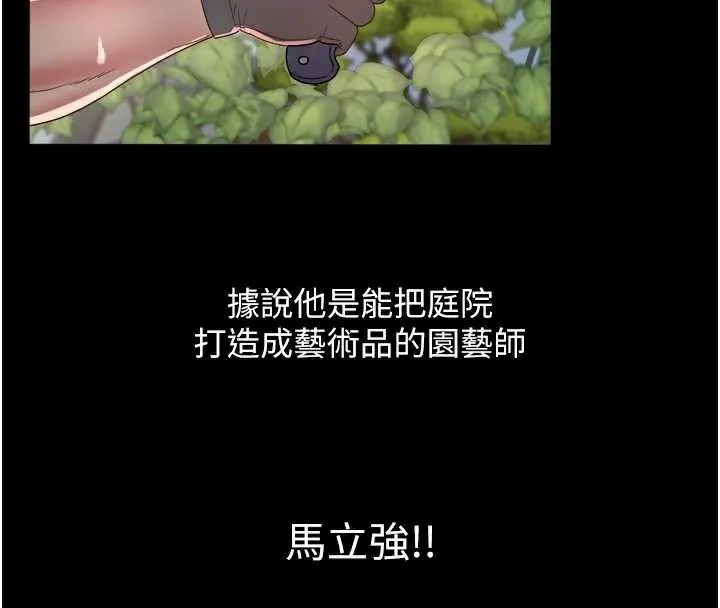 大凤村妇女会 第19話-搞上家中大鵰猛男 第50页