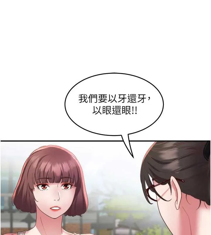 大凤村妇女会 第19話-搞上家中大鵰猛男 第15页