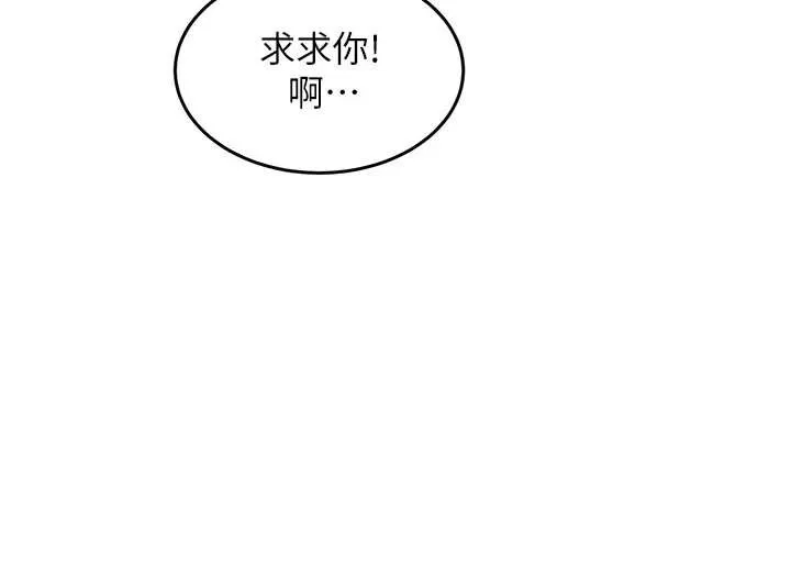 大凤村妇女会 第18話-爽到忘了正在被強姦 第26页