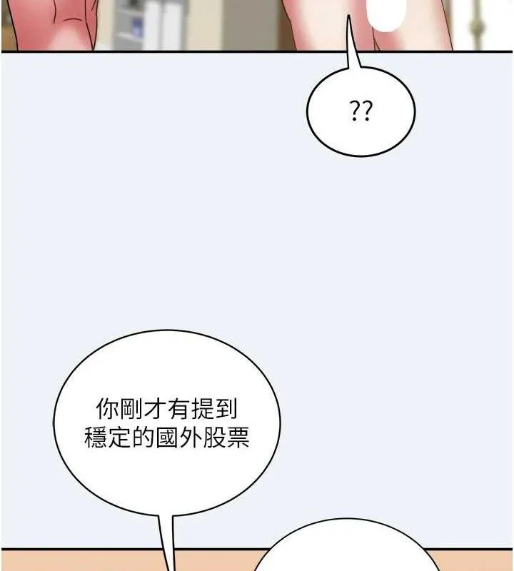 大凤村妇女会 第11話-深喉嚨降溫法 第93页