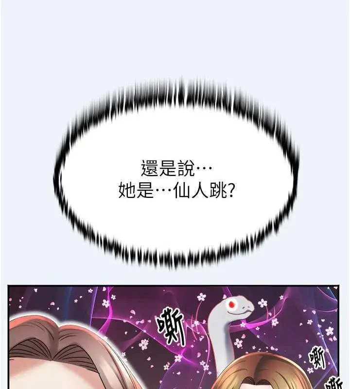 大凤村妇女会 第11話-深喉嚨降溫法 第49页