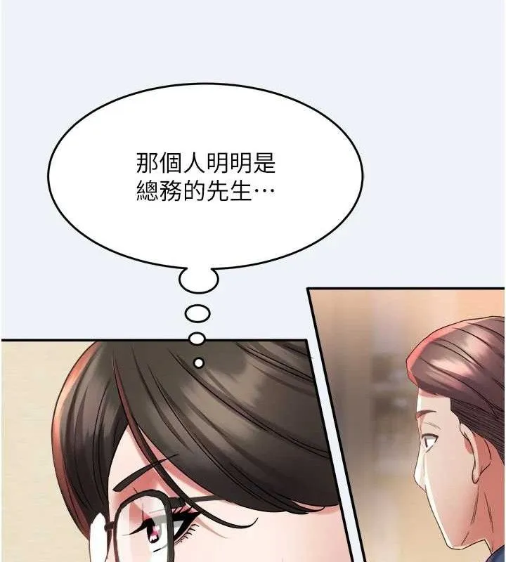 大凤村妇女会 第11話-深喉嚨降溫法 第57页
